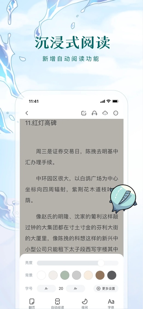 截图4