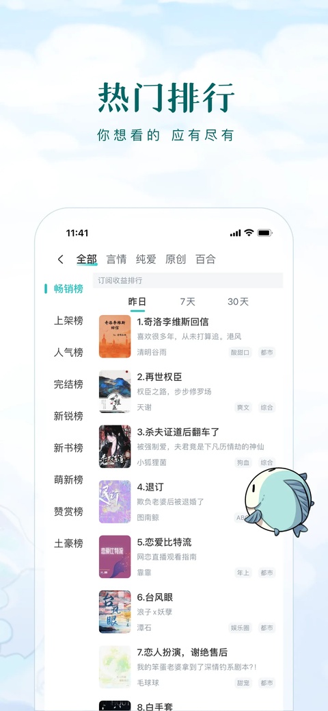截图5